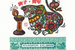 Kun Wang, Exlibris Wang Kun ''One of the series of Genzi New Year'', X3, 12x15 cm, 2020